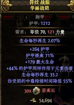 《流放之路降临》0.3魔侍弓箭手爆炸流：92级速通指南-景澄手游网