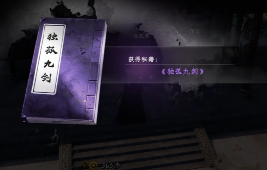 《下一站江湖2》七阶心法获取全攻略-景澄手游网