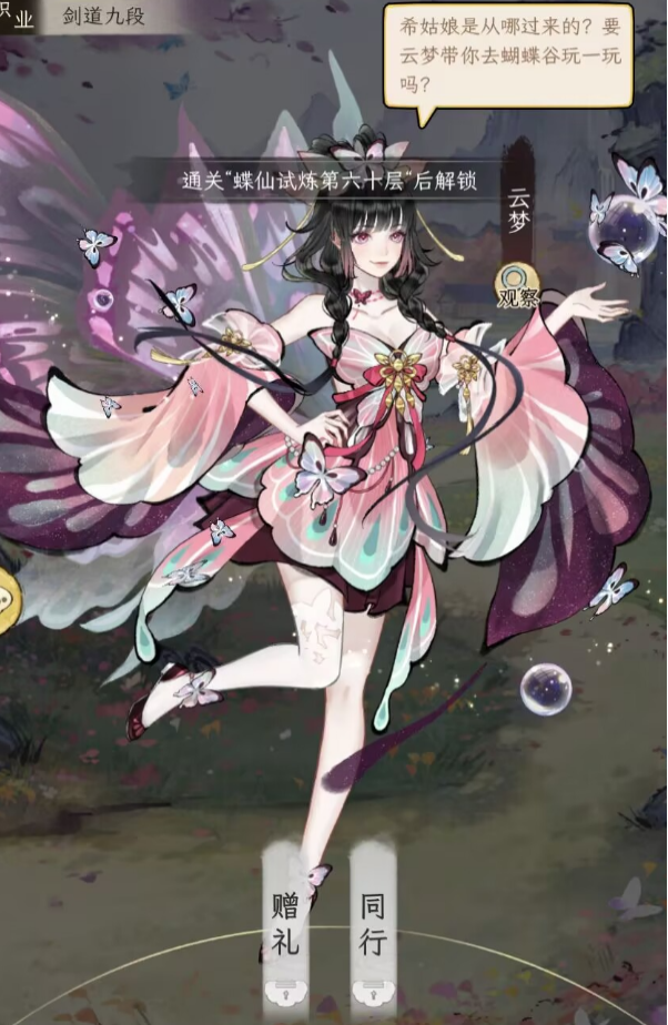 华夏千秋：女性NPC好感攻略全图鉴-景澄手游网