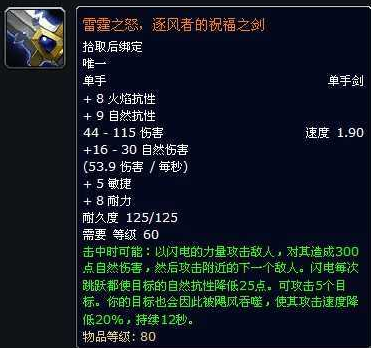 魔兽风剑制作全攻略：材料+流程+实战技巧-景澄手游网
