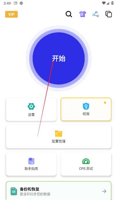 秋华连点器使用指南：三步开启自动化操作-景澄手游网