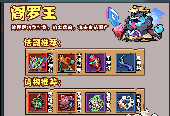 妖怪金手指低配速攻队搭配攻略-景澄手游网