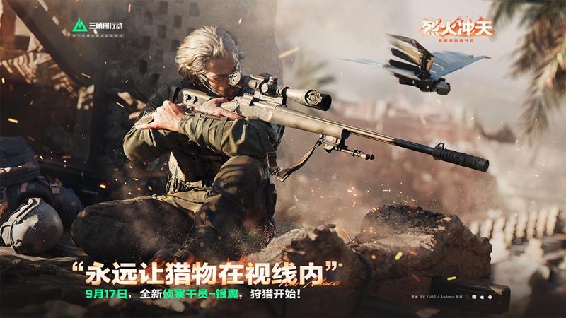 三角洲行动：新干员银翼技能全解析-景澄手游网