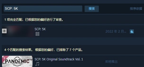 《SCP: 5K》下载指南：潜入基金会阴谋世界-景澄手游网