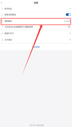易学酷清理缓存指南-景澄手游网