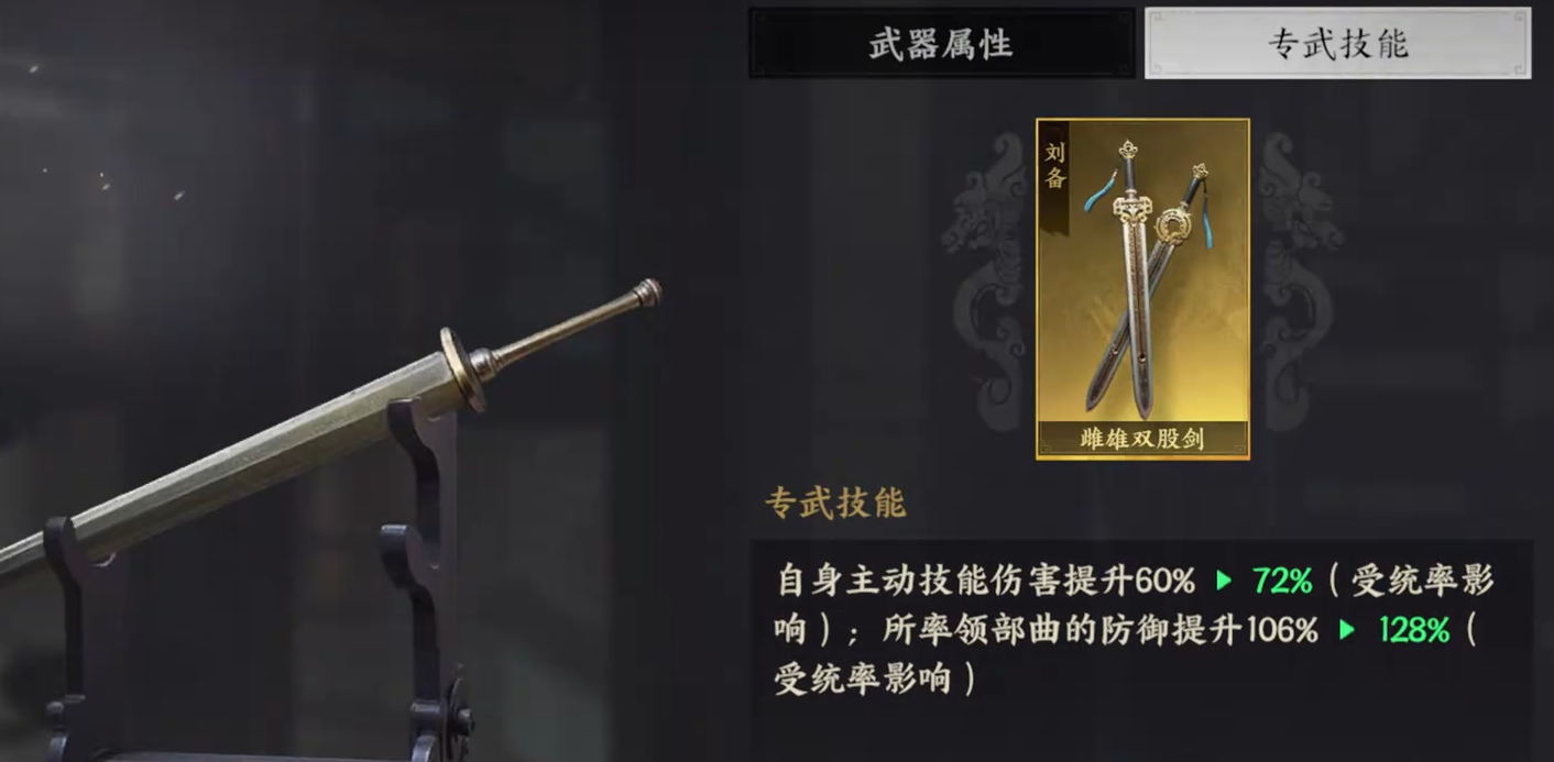 《三国群英传：策定九州》刘备全攻略-景澄手游网