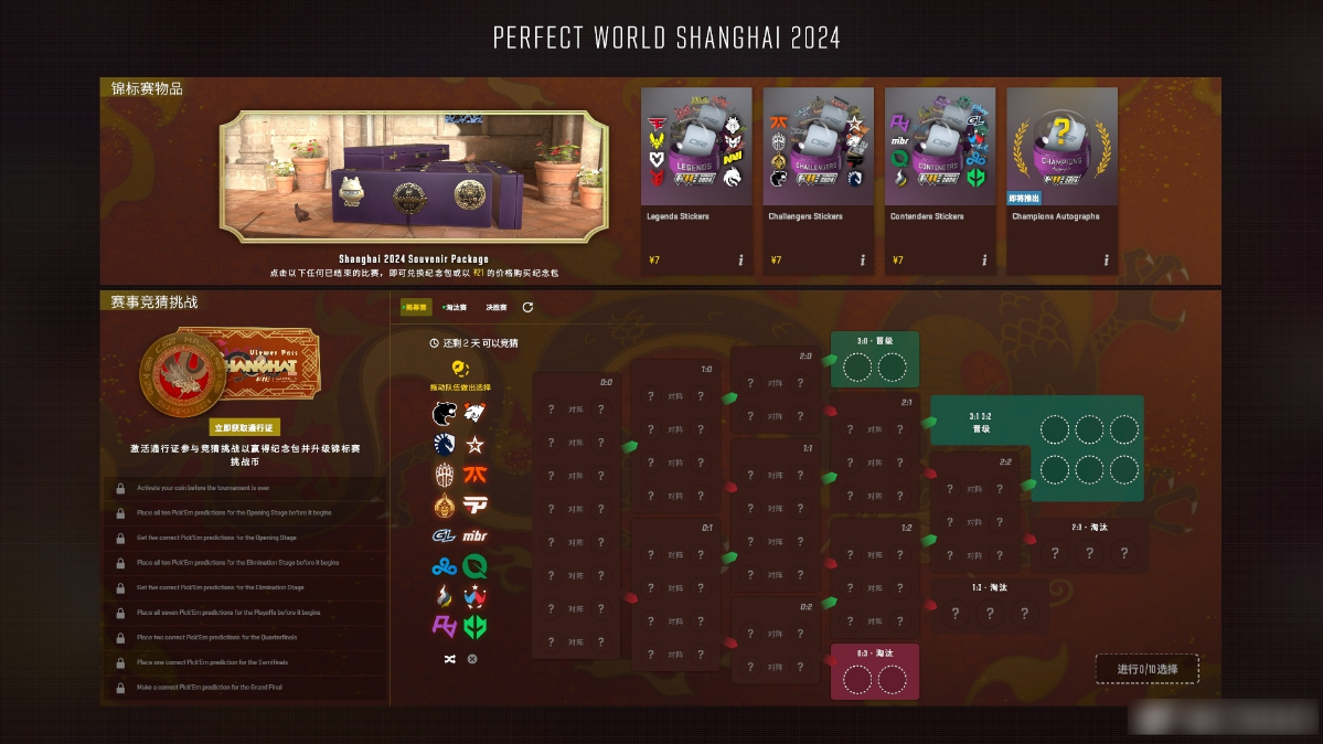 2025 CS:GO 上海Major纪念币作用详解-景澄手游网