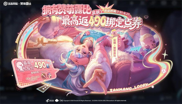《王者荣耀》7.17版本更新活动全览-景澄手游网