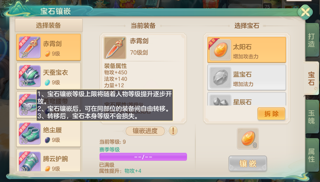 《梦想世界：长风问剑录》装备系统全解析-景澄手游网