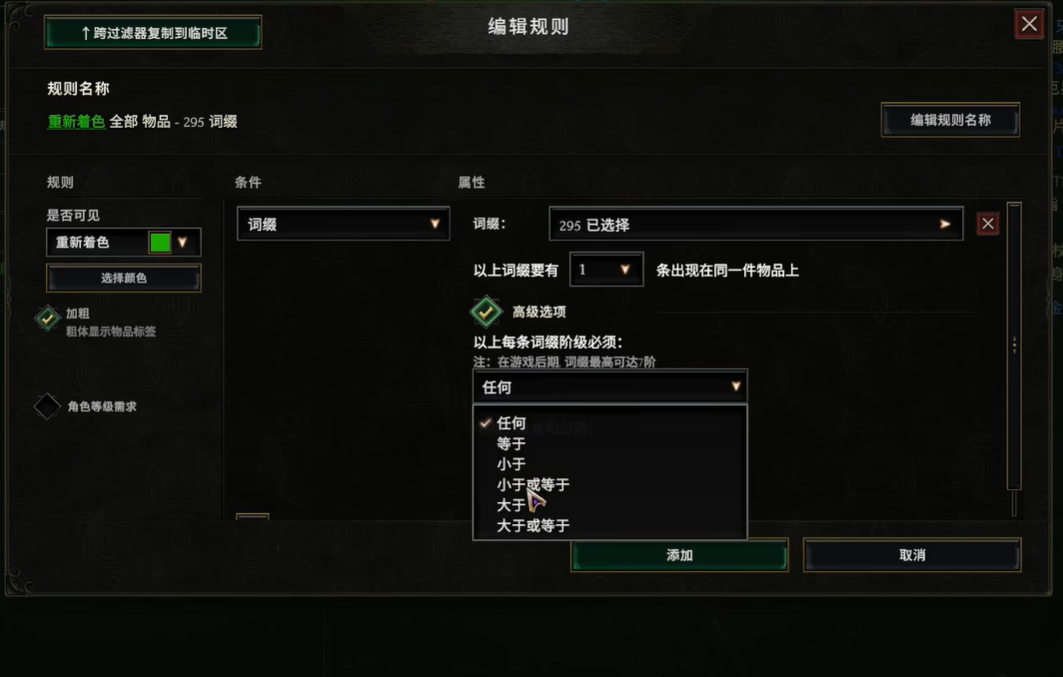 《最后纪元》过滤器制作及应用指南-景澄手游网