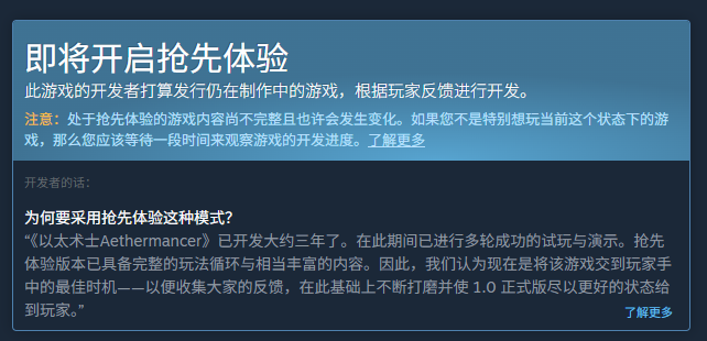《以太术士》2025年9月24日登陆Steam-景澄手游网