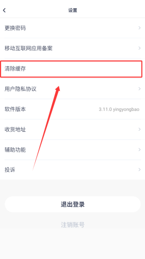 小狸启蒙清理缓存指南：3步解决卡顿问题-景澄手游网