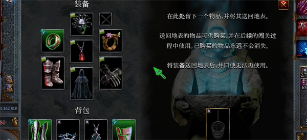 苦痛殿堂快速刷绿装，3步搞定！-景澄手游网