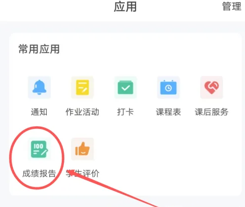 智慧中小学成绩发布全流程指南-景澄手游网