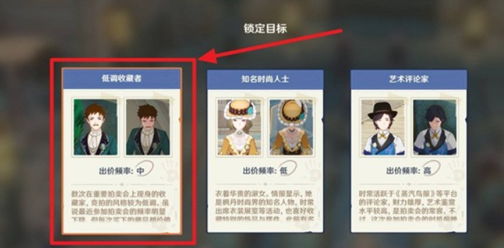 原神「谛踪匿行」第五关卡通关指南-景澄手游网