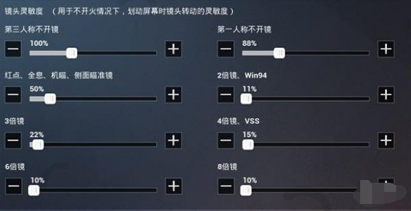 和平精英压枪灵敏度分享码大全2025：大神配置直接套用-景澄手游网