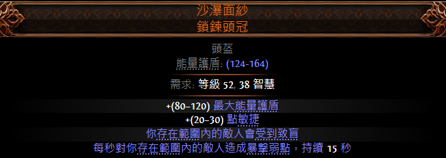 《流放之路降临》0.3版仪祭师贫血电矛BD：3大核心优势，轻松上手-景澄手游网