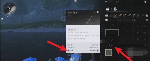 《燕云十六声》鱼竿装备全攻略：轻松钓鱼放松身心-景澄手游网