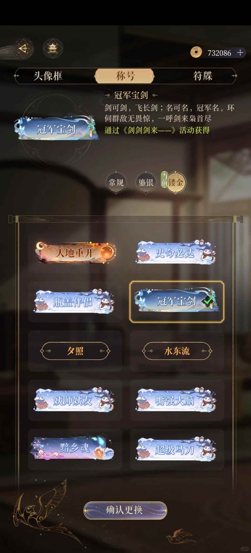 如鸢「剑剑剑来」活动攻略-景澄手游网