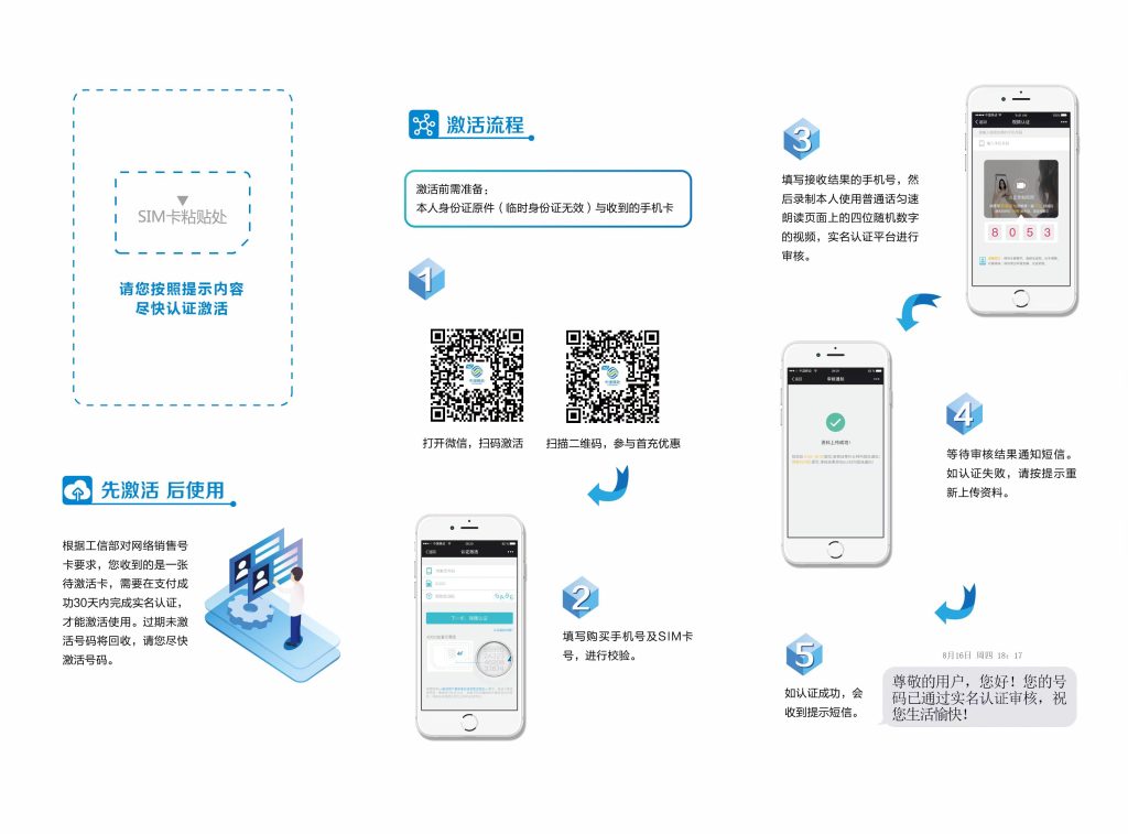 移动沧河卡19元158G通用+30G定向