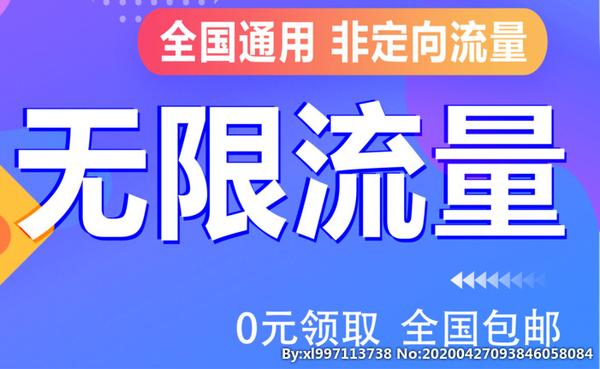 抖音移动19元300g流量卡是真的吗?抖音流量卡真相揭秘-赫兹号卡网-赫兹通讯