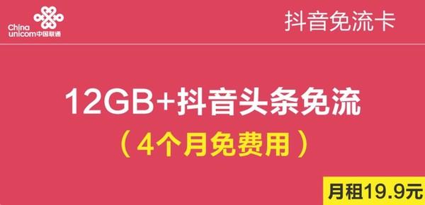 腾讯大王卡可以抖音免流吗？腾讯大王卡免流范围解析-赫兹号卡网-赫兹通讯
