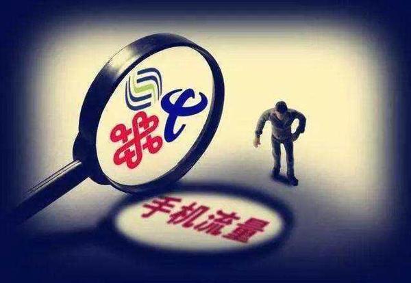 无限流量卡值钱吗?移动无限量流量卡价格解析-赫兹号卡网-赫兹通讯