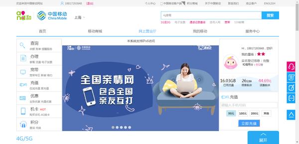 移动流量包月套餐怎么手机开通?如何开通中国移动GPRS流量包月服务-赫兹号卡网-赫兹通讯