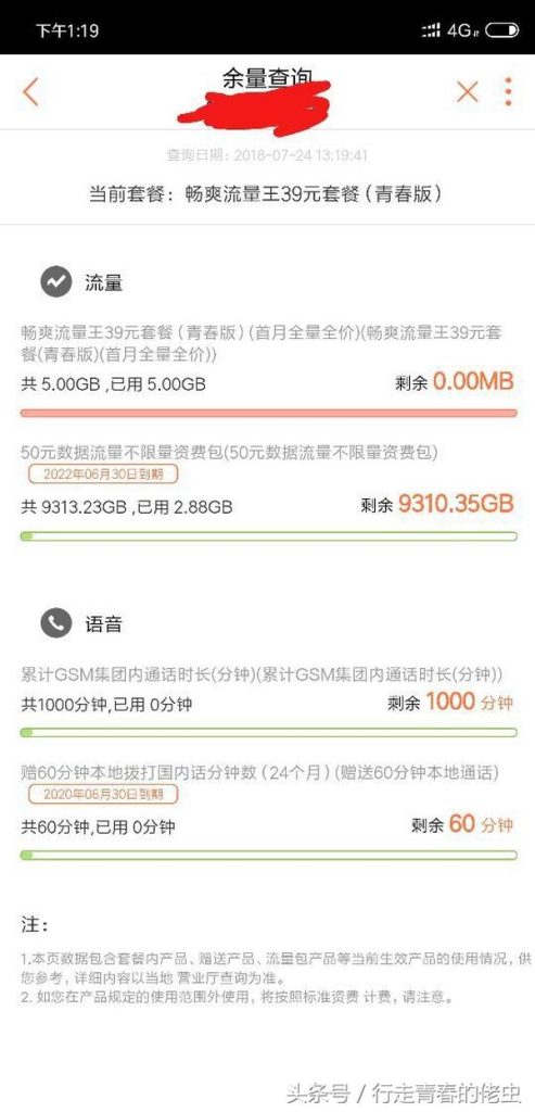 联通19元100g纯流量卡怎么样呀?纯联通流量卡解析-赫兹号卡网-赫兹通讯