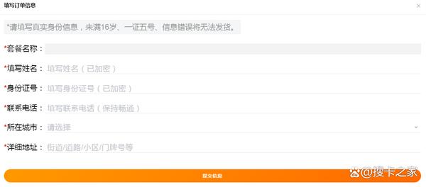 中国移动流量卡实名认证安全吗?中国移动19元200G流量卡申请指南-赫兹号卡网-赫兹通讯