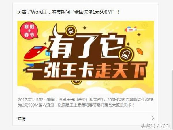 大王卡全国流量是什么意思?腾讯大王卡流量详解-赫兹号卡网-赫兹通讯