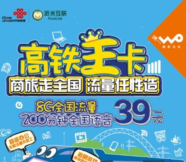联通腾讯大王卡3.0套餐介绍？联通大王卡(新)30G定向流量使用指南-赫兹号卡网-赫兹通讯
