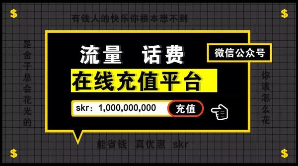 移动流量卡怎么充话费划算?如何更省钱地充值话费和流量-赫兹号卡网-赫兹通讯