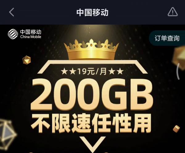 39元200g流量?校园套餐流量适用范围解析-赫兹号卡网-赫兹通讯