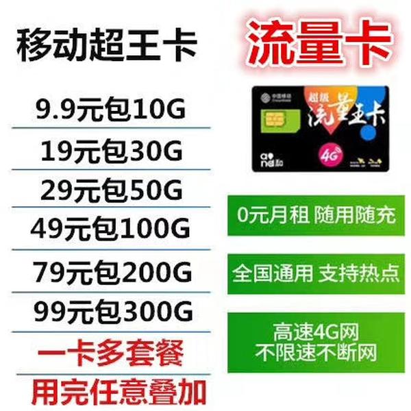 比较好的纯流量卡推荐?推荐最靠谱的纯流量卡-赫兹号卡网-赫兹通讯
