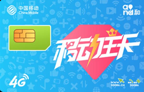 移动大王卡申请官网能选号码吗怎么选的？腾讯大王卡选号指南-赫兹号卡网-赫兹通讯