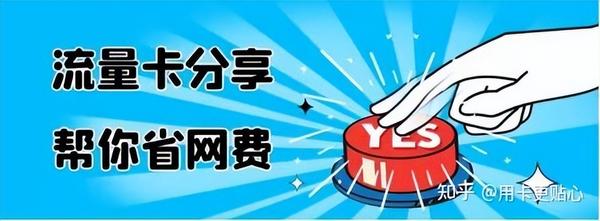 29.9不限量流量卡?快手平台流量卡真实性分析-赫兹号卡网-赫兹通讯