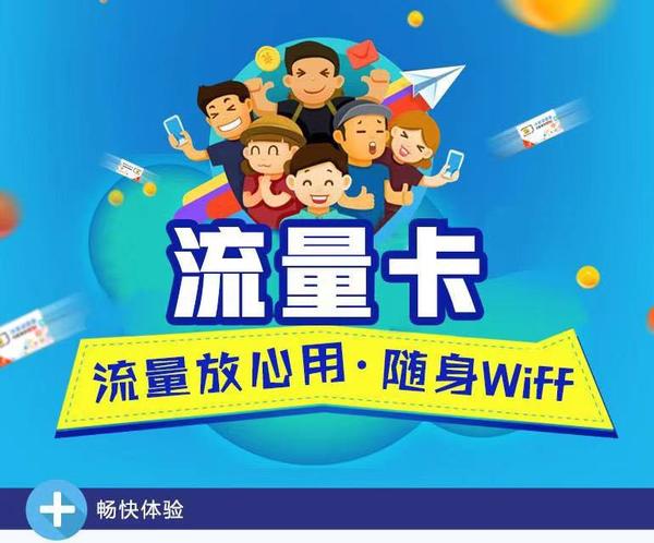 快手电信流量卡是真的吗安全吗?快手电信流量卡购买指南-赫兹号卡网-赫兹通讯