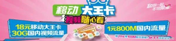 移动大王卡定向流量包括哪些软件套餐和流量？移动大王卡定向流量包含的APP-赫兹号卡网-赫兹通讯