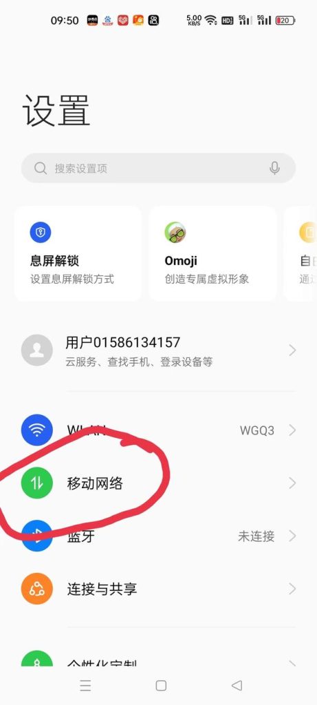 流量限流了怎么恢复网速?如何恢复手机正常网速-赫兹号卡网-赫兹通讯