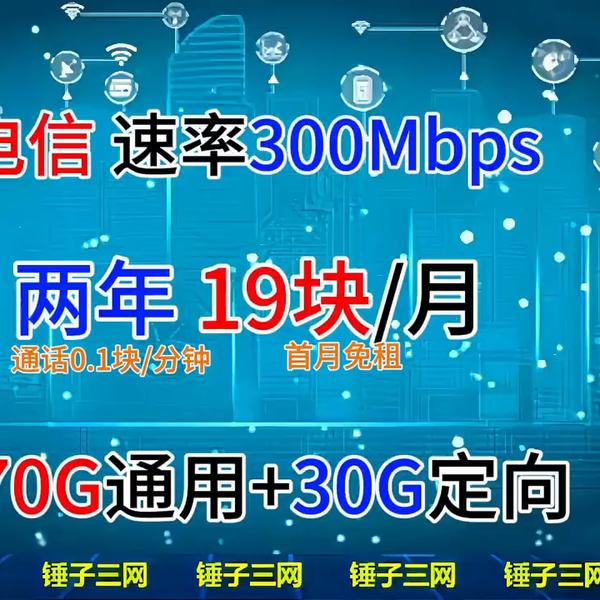 流量卡20元?移动20元封顶流量卡限制详解-赫兹号卡网-赫兹通讯