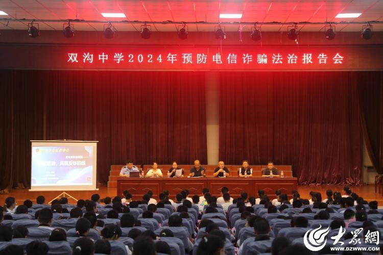 山东移动淄川开展“全民反诈进校园”活动，筑牢师生防骗思想防线