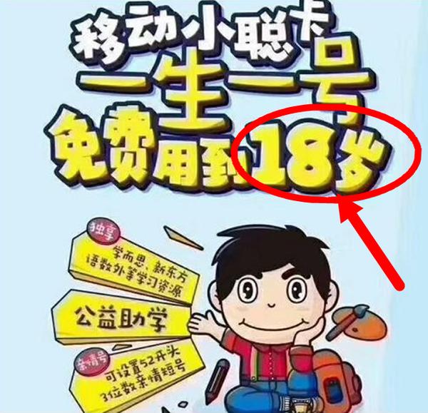 中国移动16岁还是18岁办理套餐划算?中国移动套餐推荐-赫兹号卡网-赫兹通讯