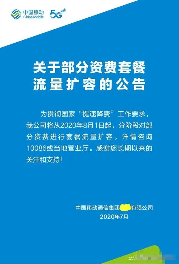 中国移动流量套餐什么时候更新?中国移动流量套餐详解-赫兹号卡网-赫兹通讯