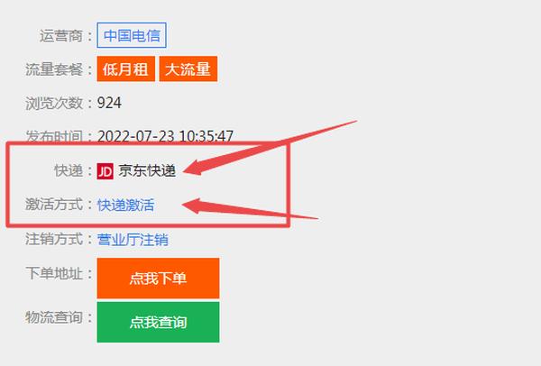 刚买的联通流量卡怎么激活？联通流量卡激活指南-赫兹号卡网-赫兹通讯