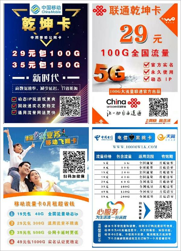 39元1000g流量卡?上海电信流量卡资费及充值指南-赫兹号卡网-赫兹通讯