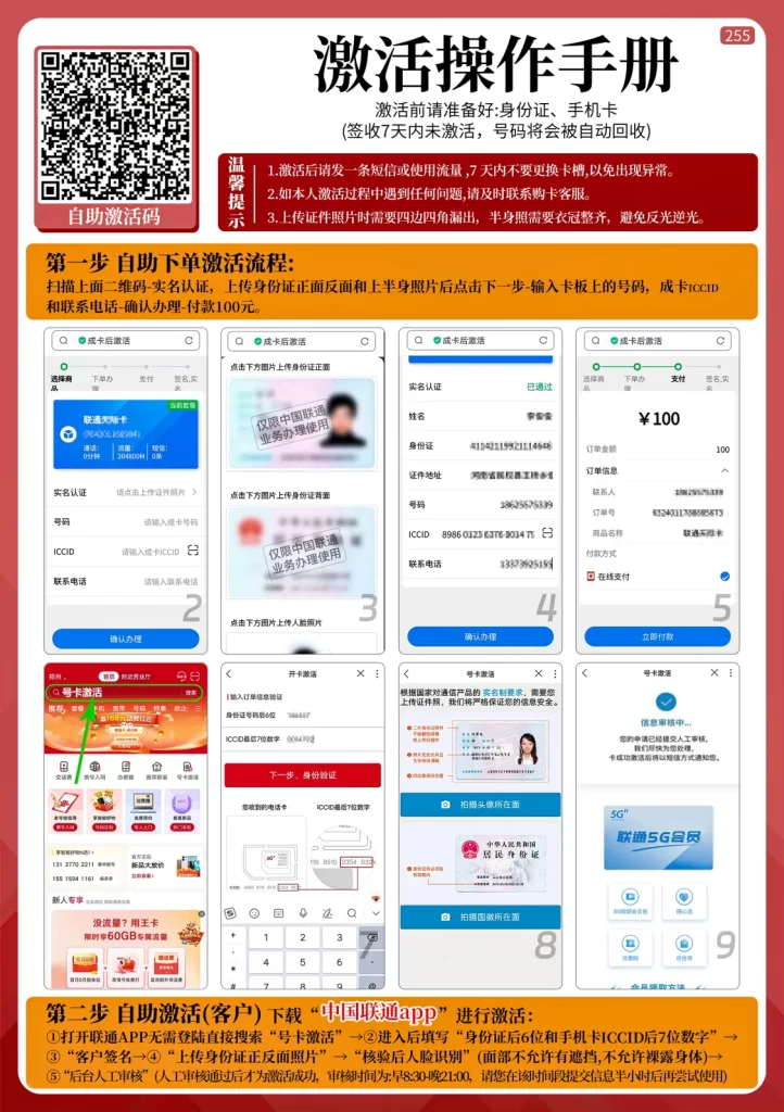联通畅流卡59元155G通用流量+100G定向流量