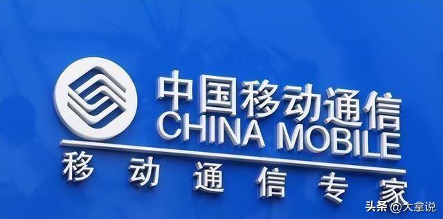 中国移动老用户特权引热议,是真香还是鸡肋?