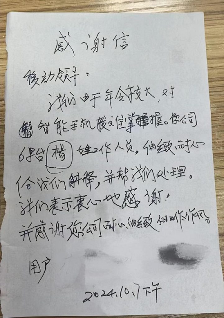 陕西移动西安分公司:心级服务,让爱零距离