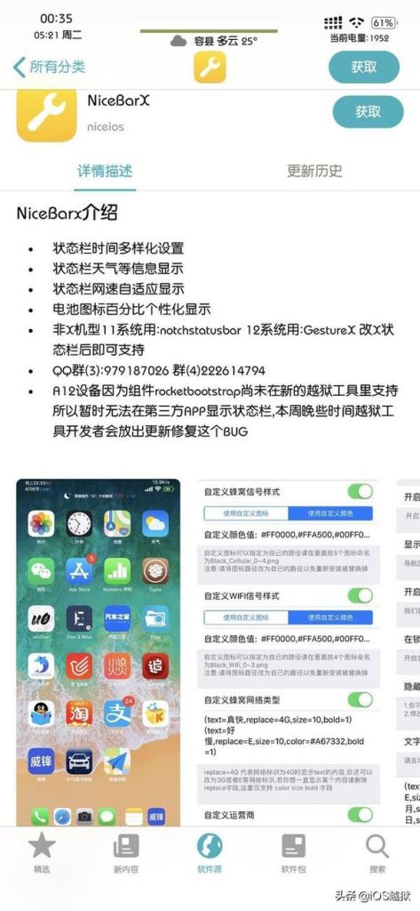 苹果显示实时网速在哪?苹果手机设置顶部显示实时网速指南-赫兹号卡网-赫兹通讯